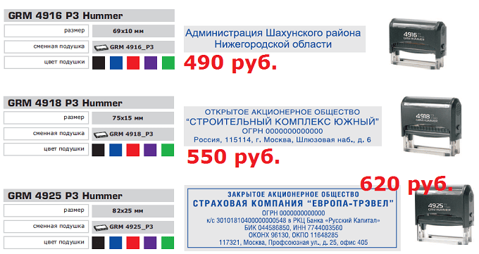 оснастка для печатей и штампов купить