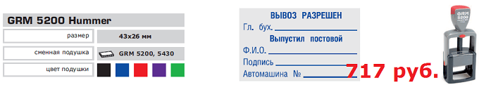 железная оснастка