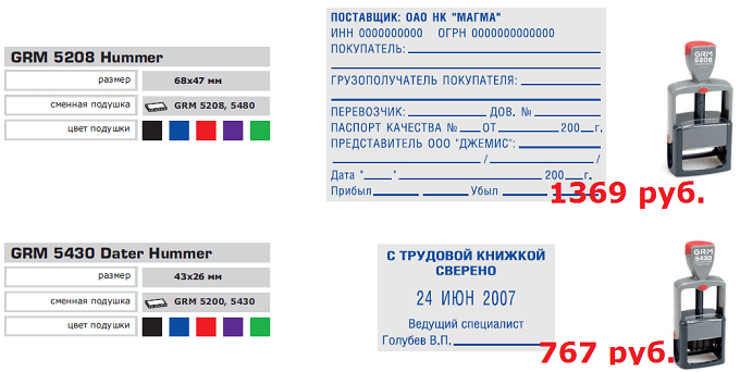 оснастка для больших нагрузок