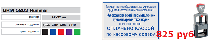 изготовление печатей и штампов волгоград