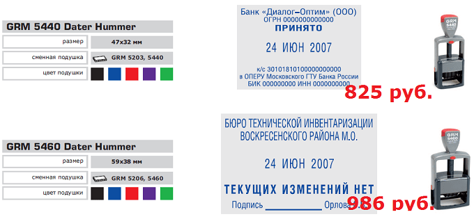 оснастка для печати