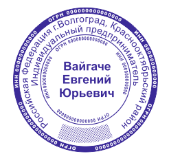 образец печати для ип
