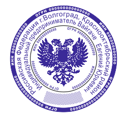 изготовить печать для ип
