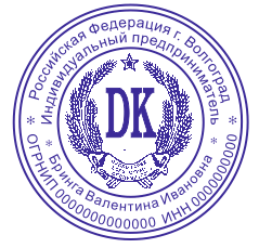 купить печать штамп