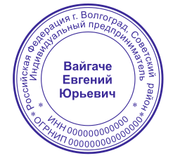 сделать печать для ип