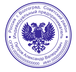 заказать печать ип