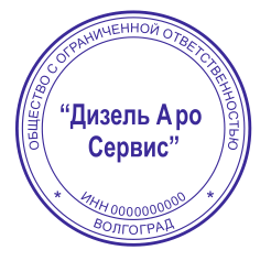 изготовление штампов печатей