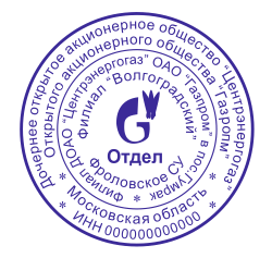 оттиск печати