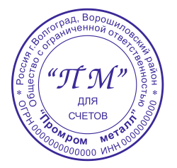 печать организации