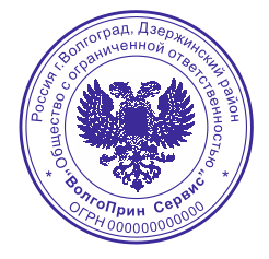 создание печатей