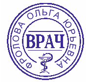 печать врача скачать