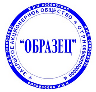 гербовая печать
