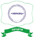 Печати и штампы волгоград