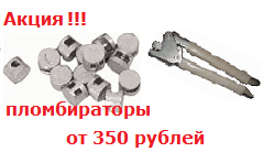 свинцовые пломбы для пломбиратора