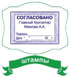 изготовление штампов