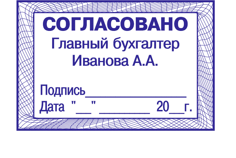 Изготовление штампов печатей