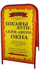 штендер уличный 4 штендер уличный 4